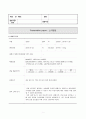 [아동간호학] 급성 편도염(acute tonsillitis) 간호과정 A+자료 2페이지