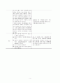 [아동간호학] 급성 편도염(acute tonsillitis) 간호과정 A+자료 6페이지