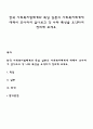 한국 사회복지법체계와 독일 일본의 사회복지체계에 대해서 조사하여 알아보고 각 나라 특성을 요약하여 정리해 보세요 1페이지