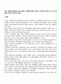 한국 사회복지법체계와 독일 일본의 사회복지체계에 대해서 조사하여 알아보고 각 나라 특성을 요약하여 정리해 보세요 2페이지
