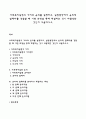 사회복지실천의 가치와 윤리를 설명하고, 실천현장에서 윤리적 딜레마를 경험할 때 어떤 과정을 통해 해결하는 것이 바람직한 것인지 서술하시오 1페이지