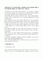 사회복지실천의 가치와 윤리를 설명하고, 실천현장에서 윤리적 딜레마를 경험할 때 어떤 과정을 통해 해결하는 것이 바람직한 것인지 서술하시오 2페이지