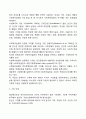 사회복지실천의 가치와 윤리를 설명하고, 실천현장에서 윤리적 딜레마를 경험할 때 어떤 과정을 통해 해결하는 것이 바람직한 것인지 서술하시오 3페이지