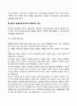 사회복지실천의 가치와 윤리를 설명하고, 실천현장에서 윤리적 딜레마를 경험할 때 어떤 과정을 통해 해결하는 것이 바람직한 것인지 서술하시오 6페이지