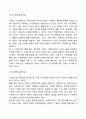 사회복지실천의 가치와 윤리를 설명하고, 실천현장에서 윤리적 딜레마를 경험할 때 어떤 과정을 통해 해결하는 것이 바람직한 것인지 서술하시오 7페이지