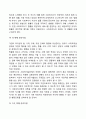 사회복지실천의 가치와 윤리를 설명하고, 실천현장에서 윤리적 딜레마를 경험할 때 어떤 과정을 통해 해결하는 것이 바람직한 것인지 서술하시오 8페이지