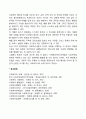 사회복지실천의 가치와 윤리를 설명하고, 실천현장에서 윤리적 딜레마를 경험할 때 어떤 과정을 통해 해결하는 것이 바람직한 것인지 서술하시오 9페이지