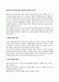 대화기법 중 적극적 경청의 중요성에 대하여 논하시오 2페이지