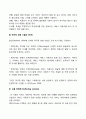 대화기법 중 적극적 경청의 중요성에 대하여 논하시오 3페이지