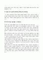 대화기법 중 적극적 경청의 중요성에 대하여 논하시오 5페이지