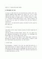 일반적인 지역사회복지실천의 과정을 자세히 기술하시오 3페이지