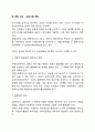 일반적인 지역사회복지실천의 과정을 자세히 기술하시오 4페이지