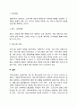 일반적인 지역사회복지실천의 과정을 자세히 기술하시오 5페이지