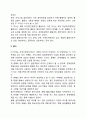 일반적인 지역사회복지실천의 과정을 자세히 기술하시오 6페이지