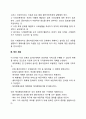 사례관리의 과정과 단계별 주요 요소에 대해서 설명하세요 [사회복지]  5페이지