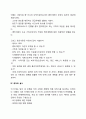 사례관리의 과정과 단계별 주요 요소에 대해서 설명하세요 [사회복지]  6페이지