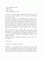 사례관리의 과정과 단계별 주요 요소에 대해서 설명하세요 [사회복지]  7페이지