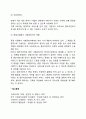 사례관리의 과정과 단계별 주요 요소에 대해서 설명하세요 [사회복지]  11페이지