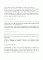 올바른 사회복지 행정을 전달하기 위해 사회복지 실천현장에서 사회복지사가 갖추어야 할 전문적 지식과 기술이 무엇인지 작성해 보세요 4페이지