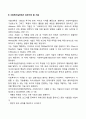 올바른 사회복지 행정을 전달하기 위해 사회복지 실천현장에서 사회복지사가 갖추어야 할 전문적 지식과 기술이 무엇인지 작성해 보세요 5페이지