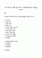 위기개입에 대해 알아보고 사회복지실천에 적용을 하시오 1페이지