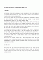 위기개입에 대해 알아보고 사회복지실천에 적용을 하시오 2페이지