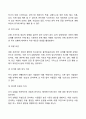 위기개입에 대해 알아보고 사회복지실천에 적용을 하시오 3페이지