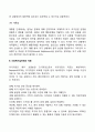 위기개입에 대해 알아보고 사회복지실천에 적용을 하시오 5페이지