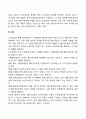 사례관리의 과정과 단계별 주요요소에 대해서 설명하세요 3페이지