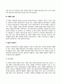 사례관리의 과정과 단계별 주요요소에 대해서 설명하세요 5페이지