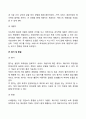 사례관리의 과정과 단계별 주요요소에 대해서 설명하세요 6페이지