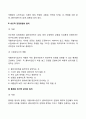 사회복지실천을 위한 관계의 원칙에서 Biestek의 7대 원칙을 기술하시오 4페이지