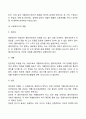 사회복지실천을 위한 관계의 원칙에서 Biestek의 7대 원칙을 기술하시오 5페이지