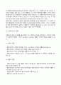 사회복지실천을 위한 관계의 원칙에서 Biestek의 7대 원칙을 기술하시오 8페이지