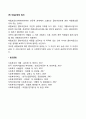 사회복지실천을 위한 관계의 원칙에서 Biestek의 7대 원칙을 기술하시오 9페이지