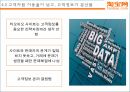 타오바오 기업분석 타오바오 마케팅 ppt 26페이지