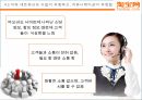 타오바오 기업분석 타오바오 마케팅 ppt 27페이지