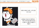 타오바오 기업분석 타오바오 마케팅 ppt 28페이지