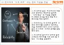 타오바오 기업분석 타오바오 마케팅 ppt 30페이지