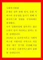 사회복지서비스는 국가의 책임이며, 서비스이 주체가 국가가 아닌 민간이 주로 진 행함으로써 발생되는 여러 문제들로 인하여 국가가 직접 나서서 복지를 책임져야 한다는 입장입니다 1페이지