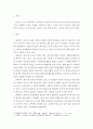 사회복지서비스는 국가의 책임이며, 서비스이 주체가 국가가 아닌 민간이 주로 진 행함으로써 발생되는 여러 문제들로 인하여 국가가 직접 나서서 복지를 책임져야 한다는 입장입니다 3페이지