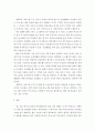 사회복지서비스는 국가의 책임이며, 서비스이 주체가 국가가 아닌 민간이 주로 진 행함으로써 발생되는 여러 문제들로 인하여 국가가 직접 나서서 복지를 책임져야 한다는 입장입니다 4페이지