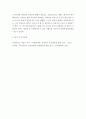 사회복지서비스는 국가의 책임이며, 서비스이 주체가 국가가 아닌 민간이 주로 진 행함으로써 발생되는 여러 문제들로 인하여 국가가 직접 나서서 복지를 책임져야 한다는 입장입니다 5페이지
