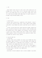 인간의 성장과 발달단계에서 청소년기의 심리사회적 발달과 특성 이론을 서술하세요 3페이지