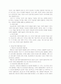 인간의 성장과 발달단계에서 청소년기의 심리사회적 발달과 특성 이론을 서술하세요 4페이지