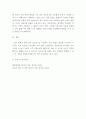 인간의 성장과 발달단계에서 청소년기의 심리사회적 발달과 특성 이론을 서술하세요 6페이지
