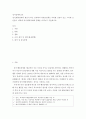 정서 행동장애의 원인이 되는 심리학적 위험요인에는 어떠한 것들이 있고 그러한 요인들이 어떻게 정서,행동장애에 영향을 미치는지 서술하시오 2페이지
