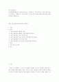 지적장애에 해당되는 유아를 대상으로 행동적 사회 정서적 의사소통적 특성을 조사 2페이지
