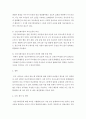 지적장애에 해당되는 유아를 대상으로 행동적 사회 정서적 의사소통적 특성을 조사 4페이지