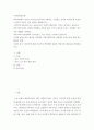 농촌노인의 현실을 고려해서 지역사회복지적 차원에서 농촌노인을 위한 복지향상을 위해 무엇을 할 수 있을지에 대해 지금까지 학습했던 내용을 연결시켜 레포트를 작성하십시오 2페이지